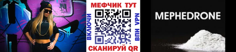 Мефедрон мука Купить Родники