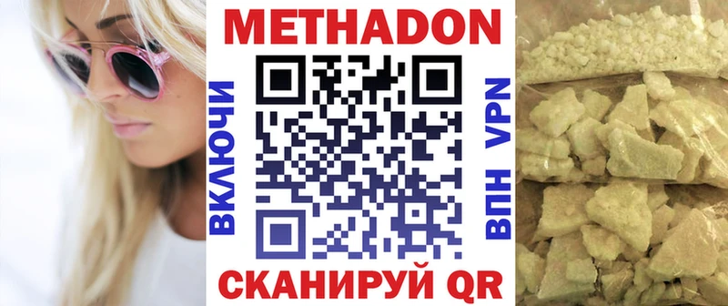Метадон methadone  Купить закладки  Родники 